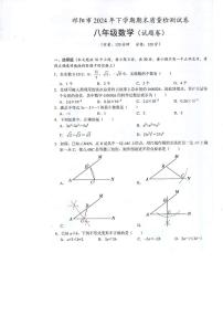 湖南省永州市祁阳市2024-2025学年八年级上学期期末质量检测 数学试卷(PDF版)