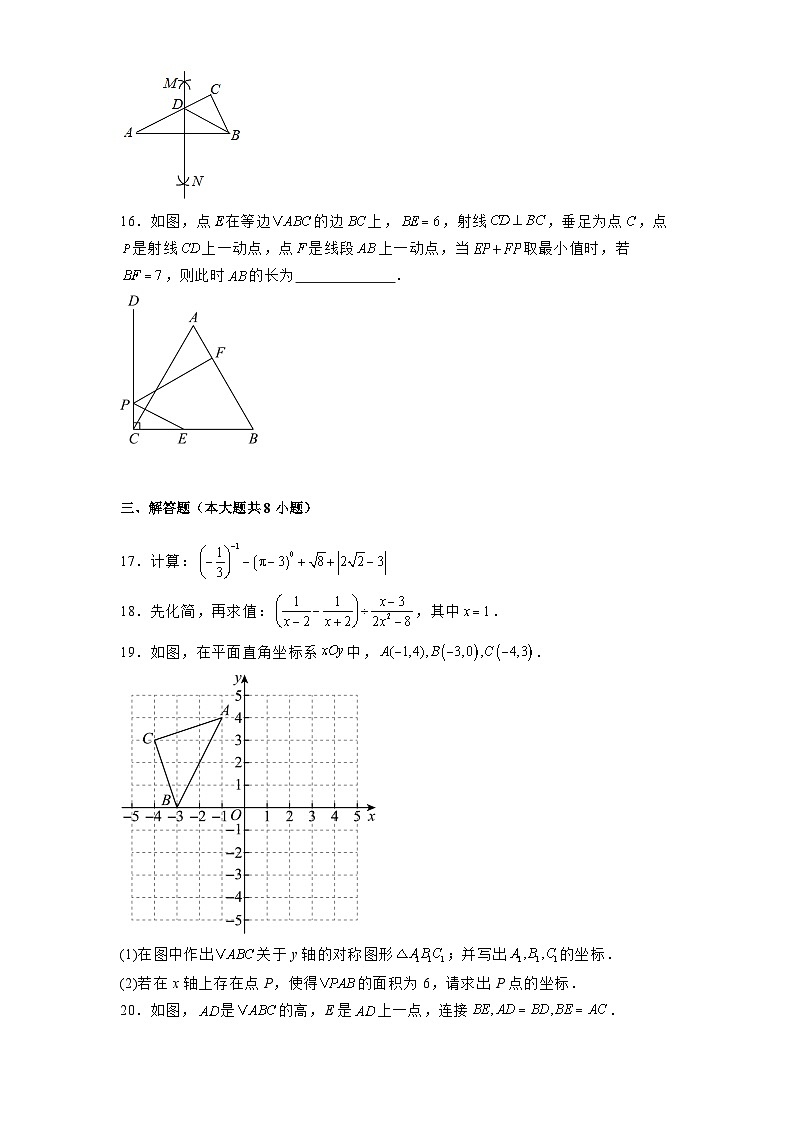 湖南省长沙市雅礼教育集团联考2024-2025学年八年级上学期1月期末 数学试题(含解析)第3页