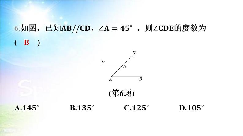 沪科版(2024新版)七年级下册数学第10章 相交线、平行线与平移 大单元整合复习课件第8页