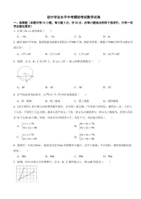 浙江省宁波2025年中考模拟考试数学试卷五套附答案