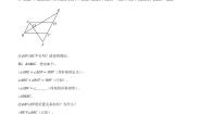 数学七年级下册第10章 相交线、平行线和平移10.2 平行线的判定导学案