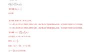 初中数学沪科版（2024）七年级下册9.3 分式方程练习