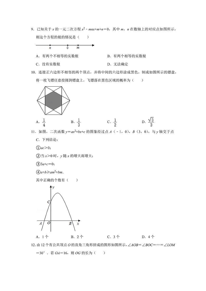 2024年山東省煙臺(tái)市中考數(shù)學(xué)模擬（原卷版）第3頁(yè)