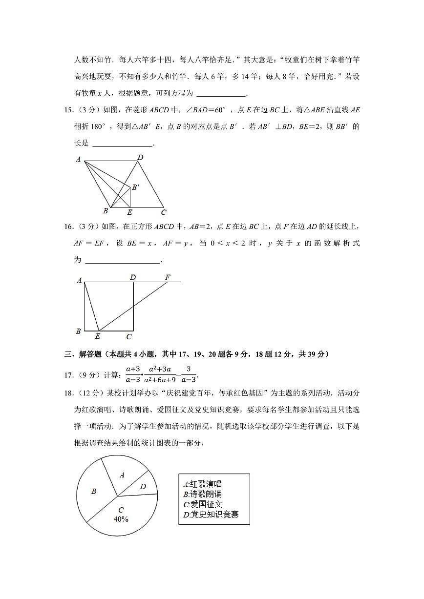遼寧省大連市2024年中考數(shù)學(xué)模擬試卷解析版第3頁