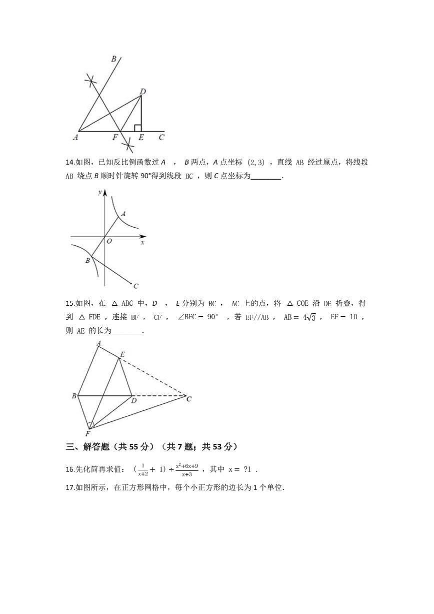 2024年深圳市中考数学模拟试题及答案第3页