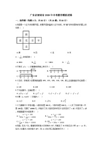 2024年深圳市中考数学模拟试题及答案