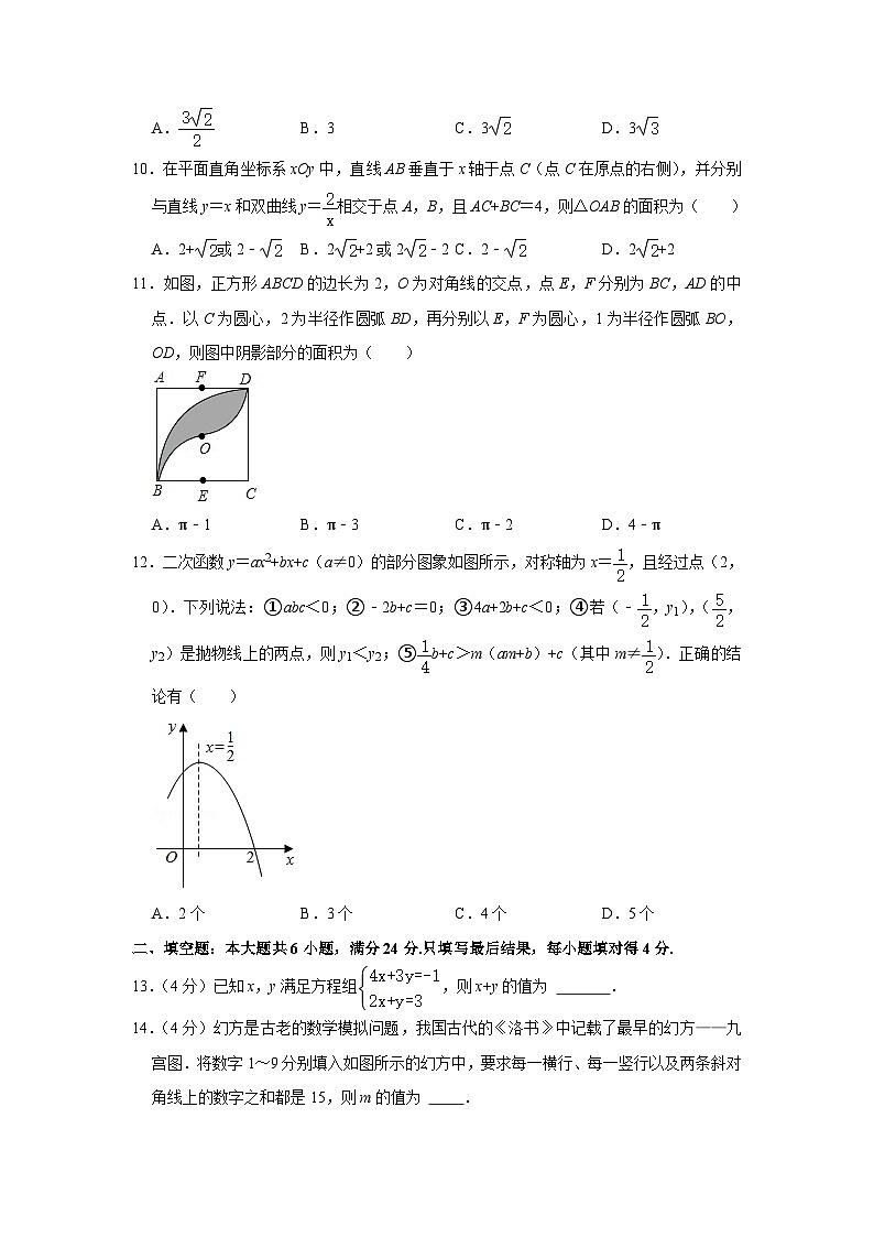 2024年山东省枣庄市中考数学模拟试卷(原卷版)第3页