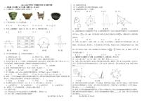 河北省石家庄市裕华区石家庄市第四十中学2024-2025学年九年级上学期1月期末数学试题