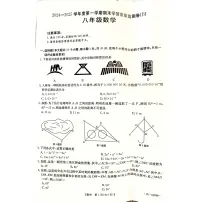 河南省商丘市虞城县2024-2025学年八年级上学期1月期末数学试题