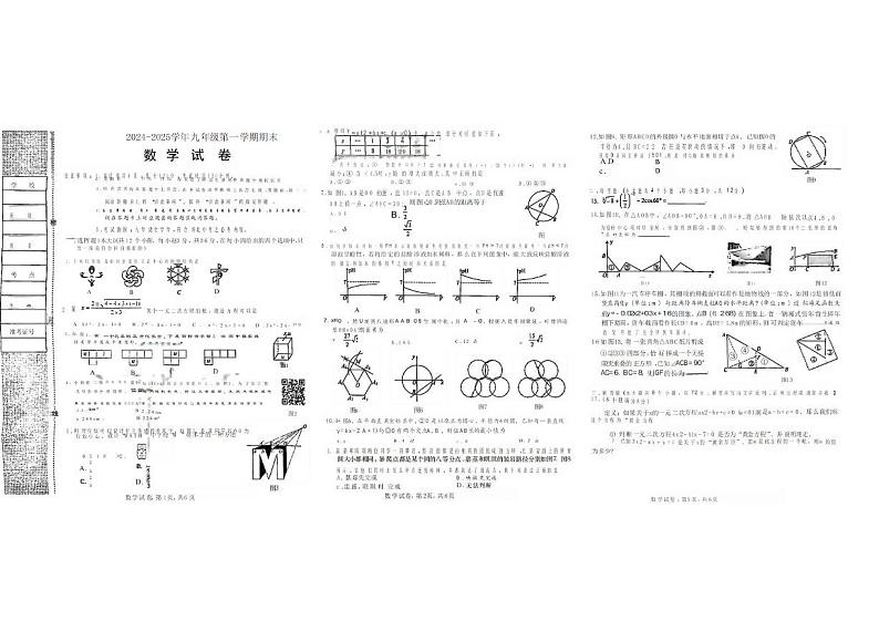 数学 数学试卷第1页