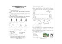 湖北省恩施土家族苗族自治州巴东县2024-2025学年七年级上学期1月期末数学试题