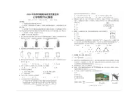 湖北省恩施土家族苗族自治州巴东县2024-2025学年七年级上学期1月期末数学试题