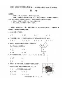 内蒙古包头市昆都仑区2024—2025学年上学期八年级期末数学试卷