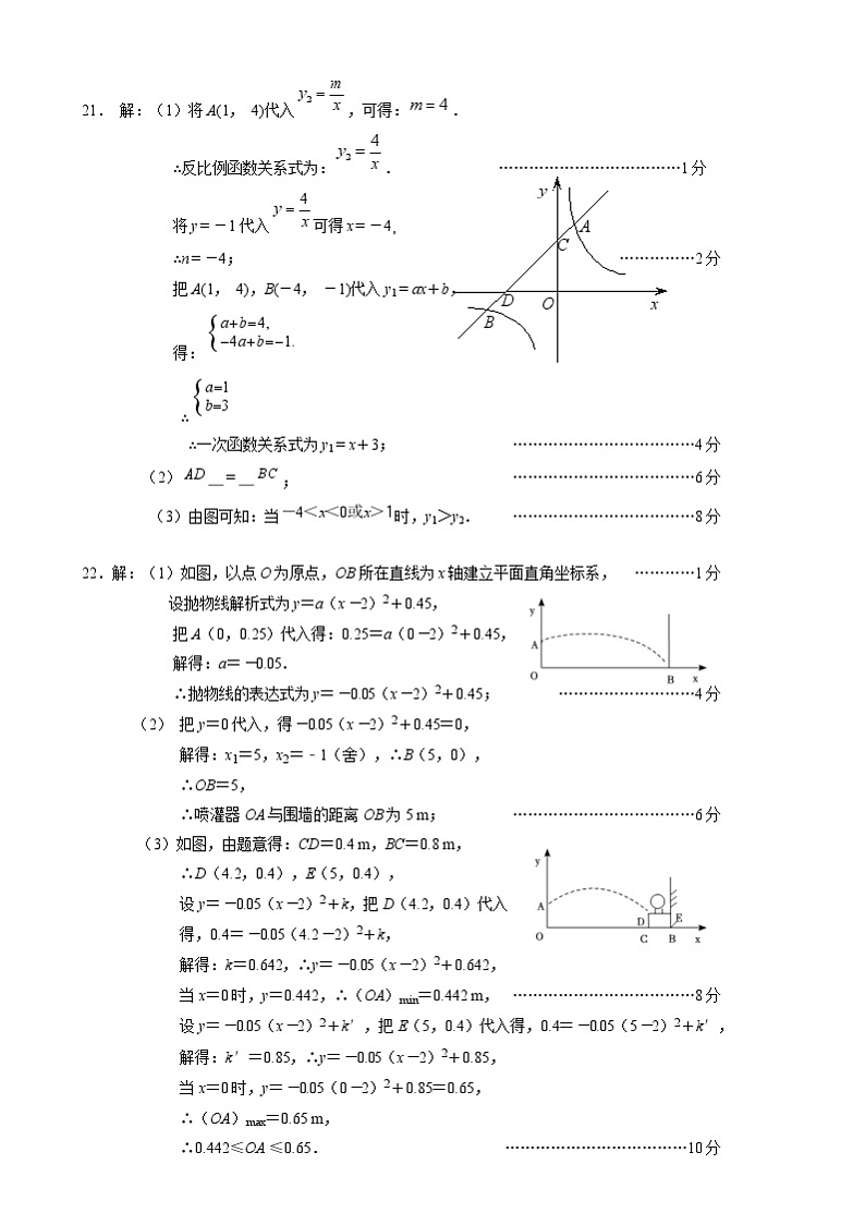 9数 潜江市2024—2025学年度上学期期末质量检测九年级数学参考答案第3页
