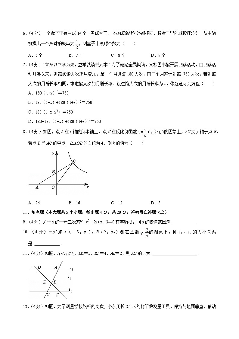 +四川省成都市金牛区2024-2025学年九年级上学期期末数学试卷(一诊)第2页
