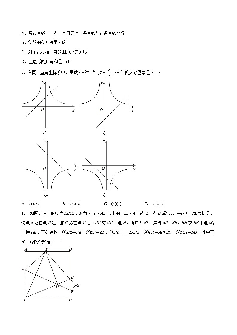 2023年中考数学模拟试卷(深圳卷)(原卷版)第3页
