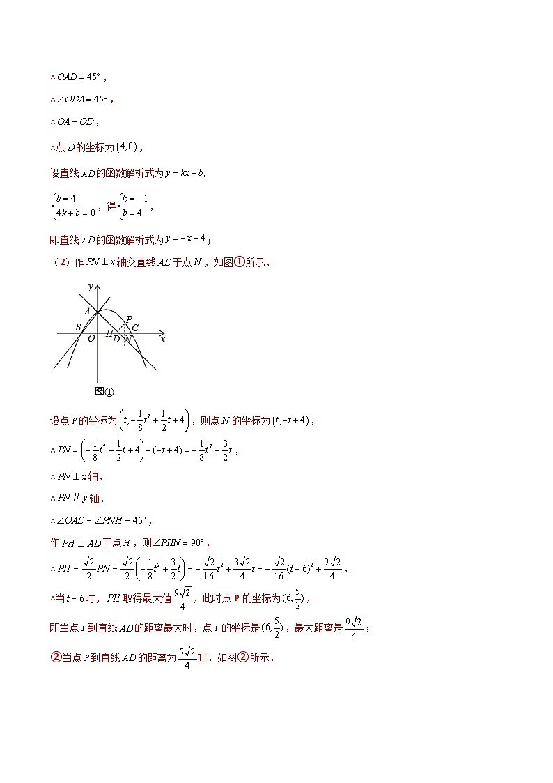 中考数学二轮复习二次函数重难点练习专题24 二次函数与三角函数综合问题(解析版)第2页