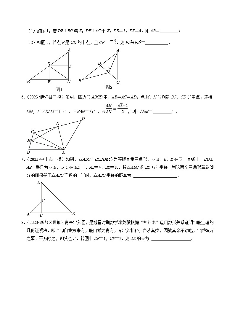 中考数学二轮培优题型训练压轴题29填空压轴题(几何篇)(原卷版)第2页