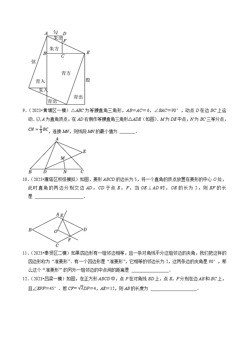 中考数学二轮培优题型训练压轴题29填空压轴题(几何篇)(原卷版)第3页