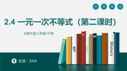 （北师大版）数学八年级下册同步精品课件2.4 一元一次不等式（第二课时）