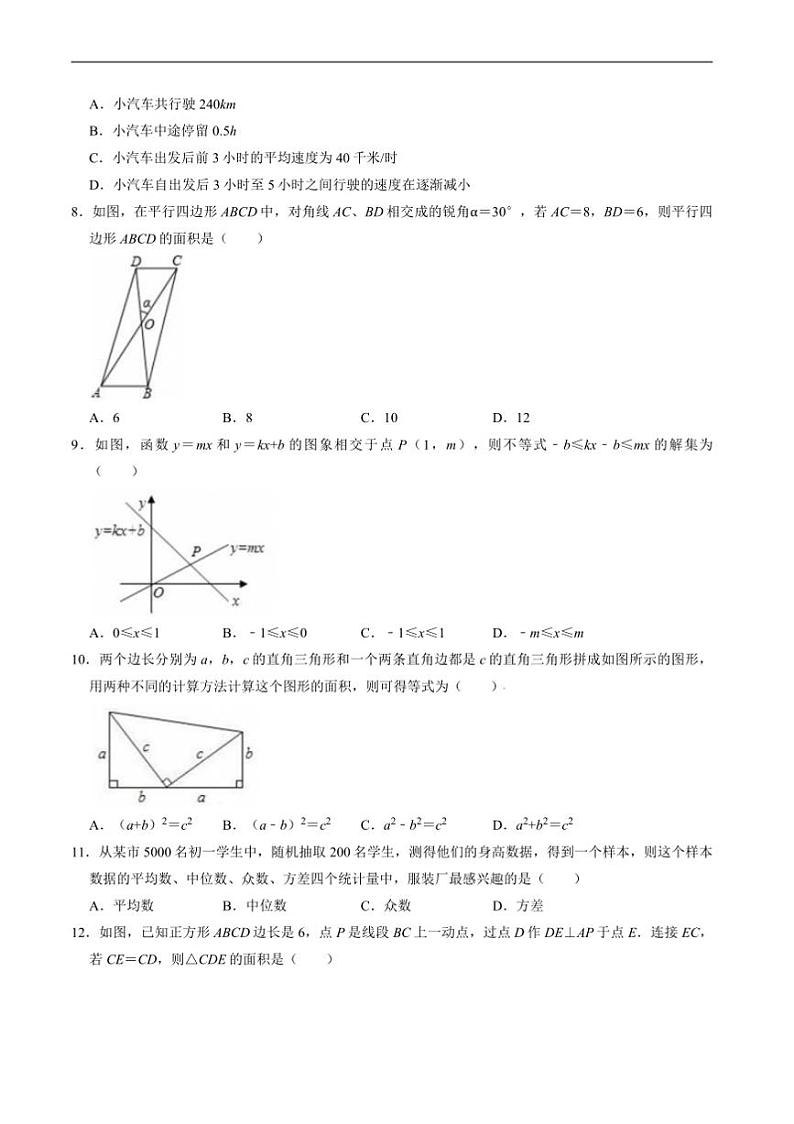 2024~2025学年四川省绵阳市梓潼县八年级上1月期末考试数学试卷(含答案)第2页