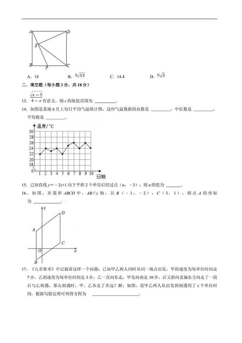 2024~2025学年四川省绵阳市梓潼县八年级上1月期末考试数学试卷(含答案)第3页