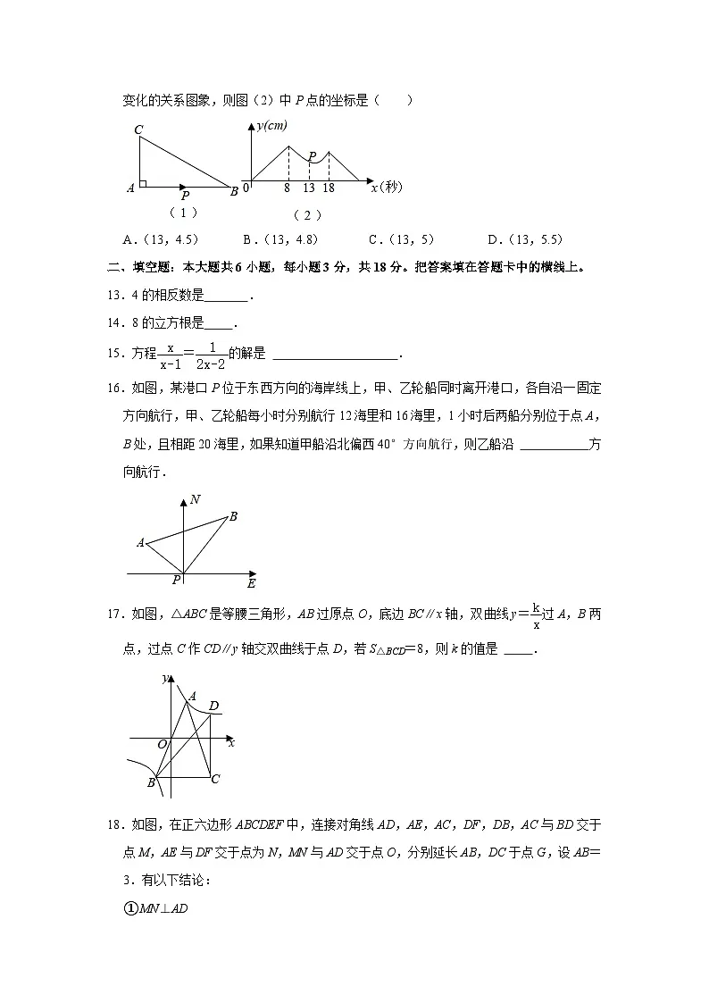 2024年广西玉林市中考数学模拟试题试卷解析版第3页