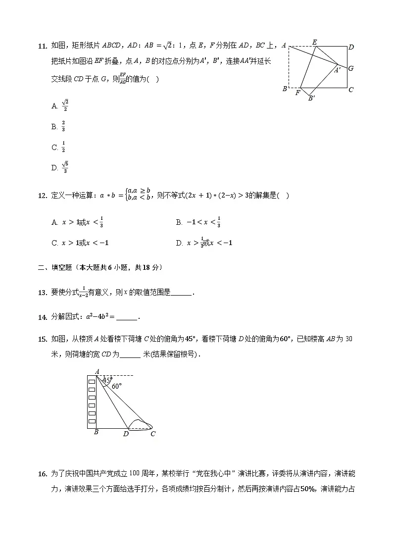 2024年广西南宁市中考数学模拟试题试卷含答案解析第3页
