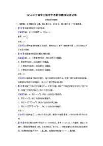 2024年甘肃省中考数学模拟试题试题（解析版）