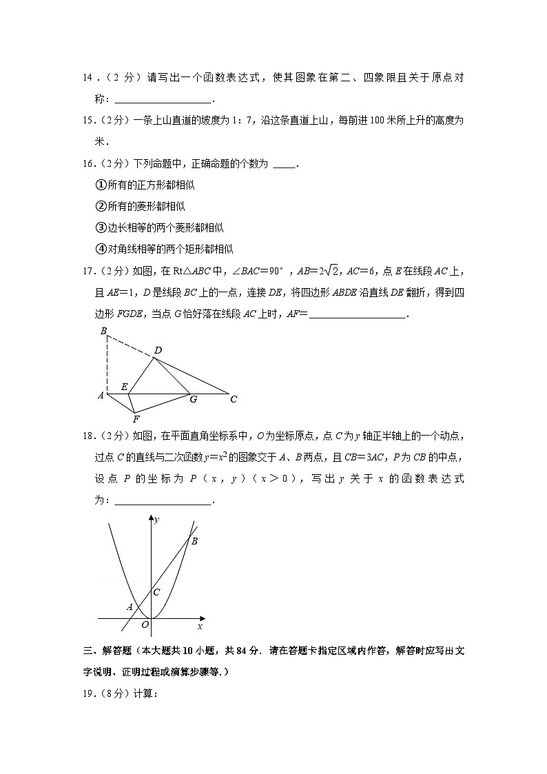 2024年江苏省无锡市中考数学模拟试题试卷(原卷版)第3页