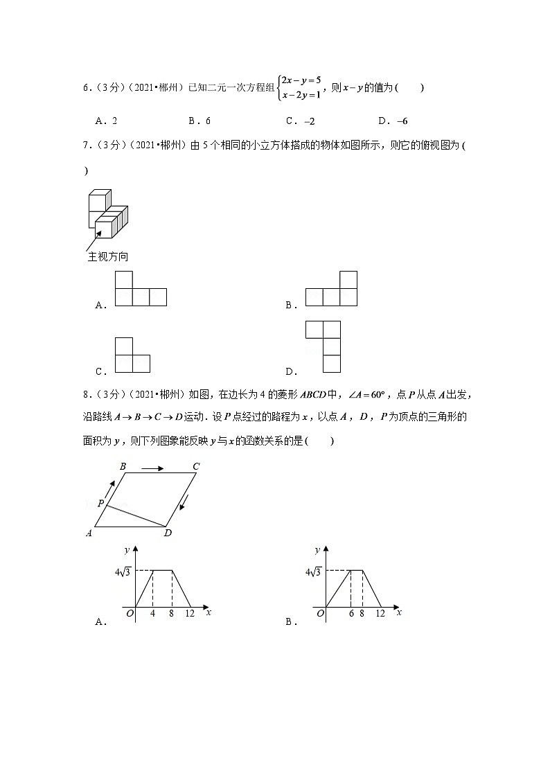 2024年湖南省郴州市中考数学模拟试题试卷(原卷版)第2页