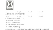 初中数学北师大版（2024）八年级下册第二章 一元一次不等式和一元一次不等式组1 不等关系当堂检测题