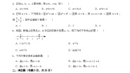 初中数学北师大版（2024）八年级下册第二章 一元一次不等式和一元一次不等式组2 不等式的基本性质课后作业题
