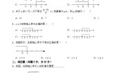 数学八年级下册3 不等式的解集测试题