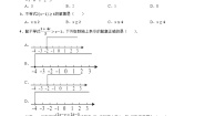 北师大版（2024）八年级下册4 一元一次不等式习题