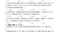 北师大版（2024）八年级下册第二章 一元一次不等式和一元一次不等式组4 一元一次不等式当堂达标检测题