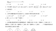 北师大版（2024）七年级下册（2024）1 幂的乘除课时练习
