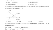 北师大版（2024）八年级下册5 一元一次不等式与一次函数课时训练