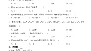 北师大版（2024）七年级下册（2024）第一章 整式的乘除1 幂的乘除同步训练题