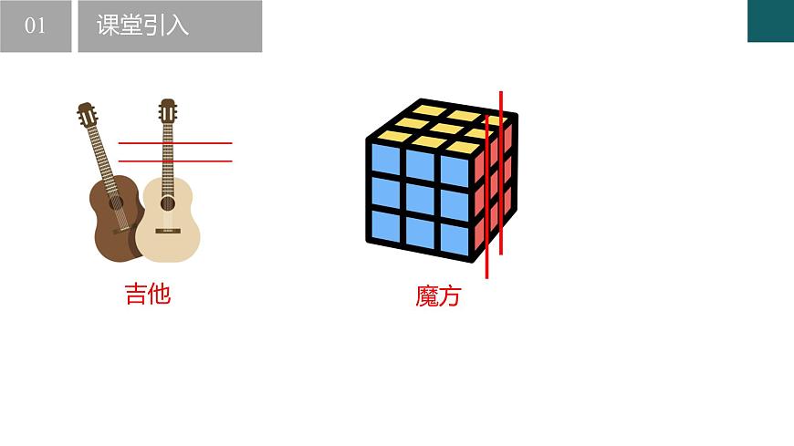 【核心素養(yǎng)】浙教版數(shù)學(xué)七年級(jí)下冊(cè) 1.3 平行線 同步課件第4頁(yè)