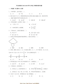 河北省廊坊市2024_2025学年七年级上期末数学试卷(含答案)