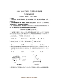 2024～2025学年山东省东营市垦利区(五四制)九年级上期末考试数学试卷(含答案)