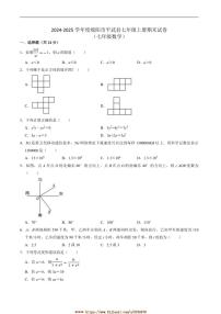 2024～2025学年四川省绵阳市平武县七年级上1月期末考试数学试卷(含答案)