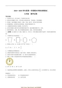 2024～2025学年河北省张家口市桥西区七年级上1月期末数学试卷(含答案)
