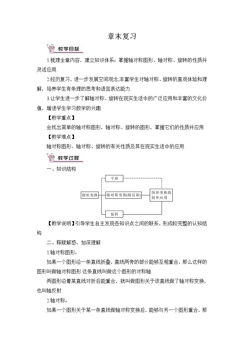 章末复习第1页