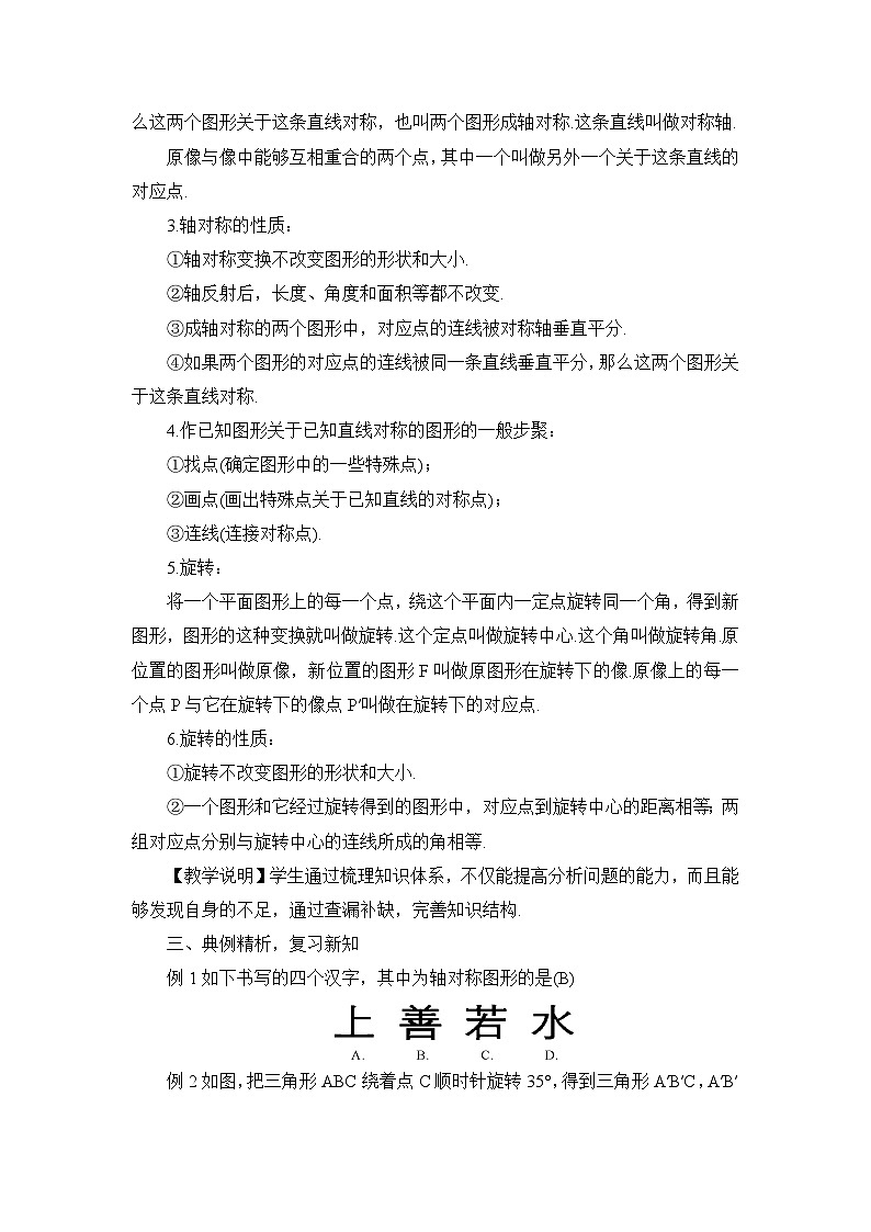 章末复习第2页