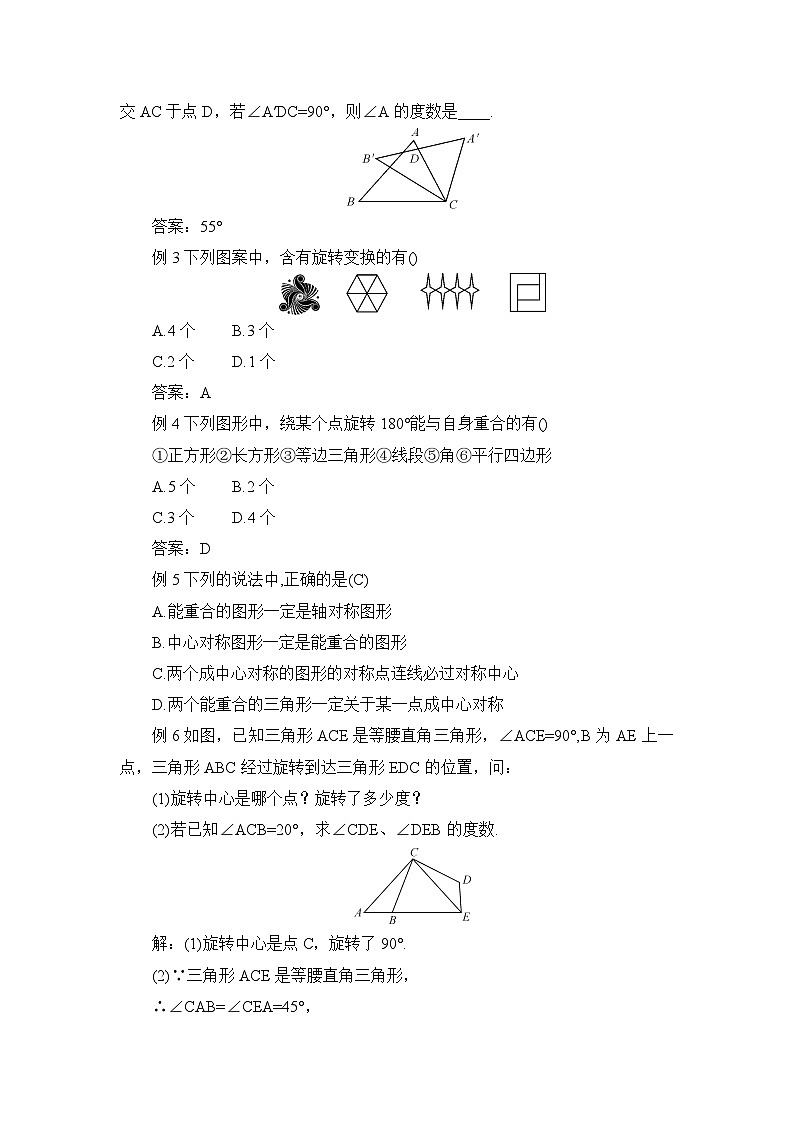 章末复习第3页