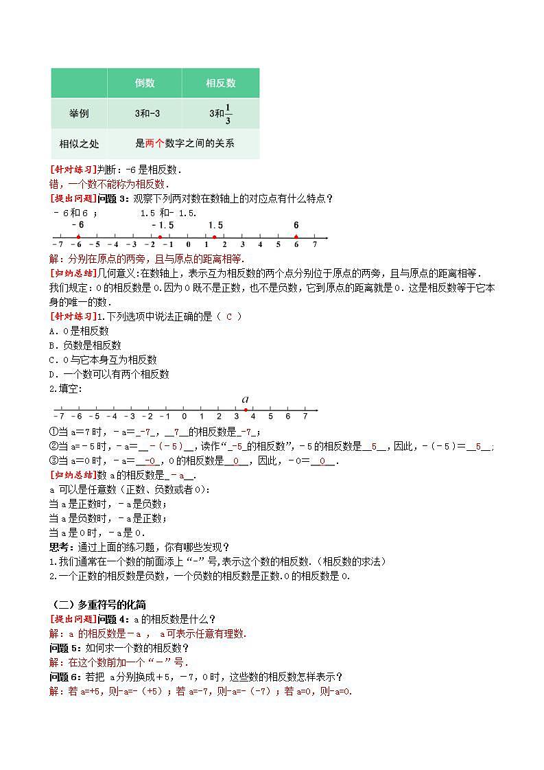 16686069第2页