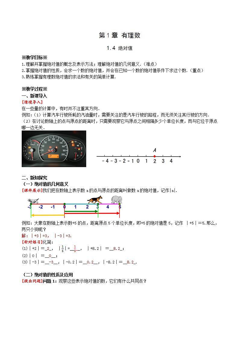 16686070第1页