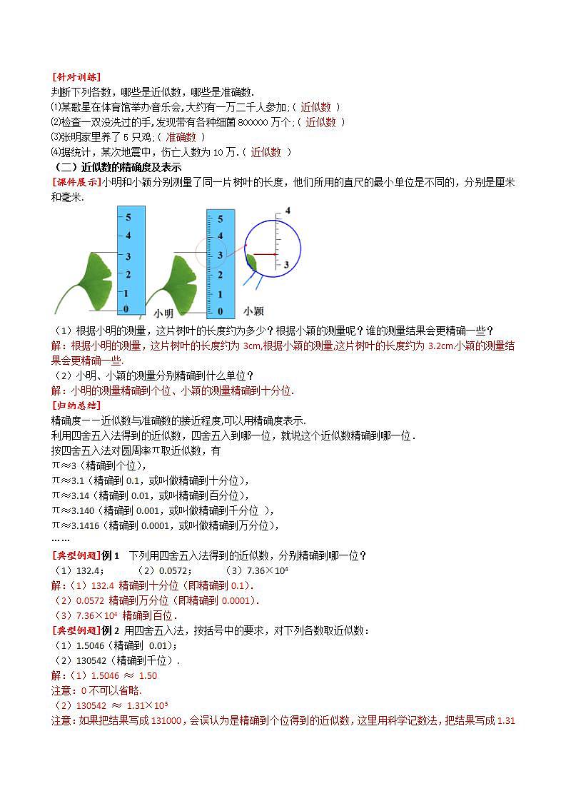 16686077第2页